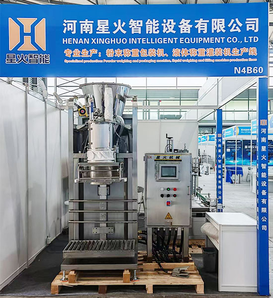 25kg食用香料稱重包裝機