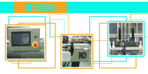 自動四頭膏體灌裝機