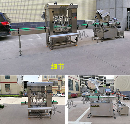 全自動香菇醬灌裝生產線細節真實拍攝圖