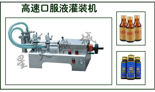 高速口服液灌裝機整機