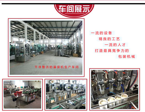 8頭顆粒瓶裝醬狀灌裝機