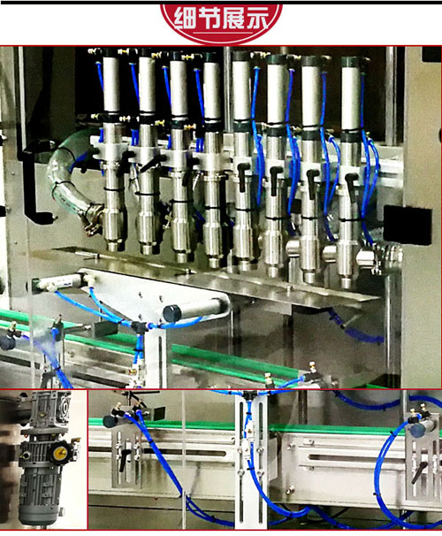 8頭顆粒瓶裝醬狀灌裝機