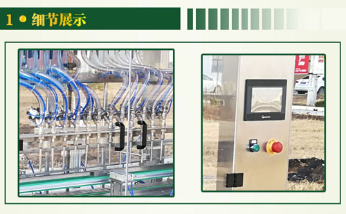 十二頭小磨香油灌裝機