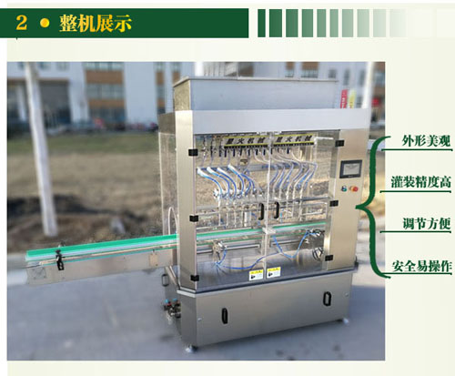 十二頭小磨香油灌裝機