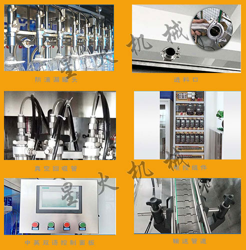 全自動食用油灌裝機細節展示