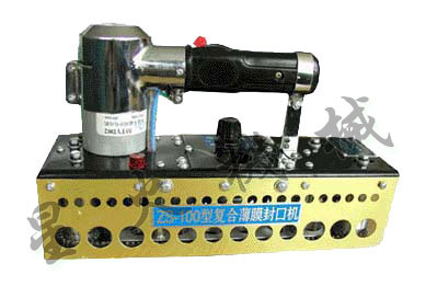 真空封盒機(jī)