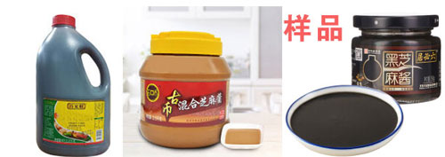 全自動(dòng)芝麻醬生產(chǎn)線樣品