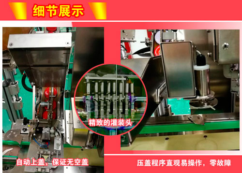 全自動灌裝旋蓋貼標生產線細節