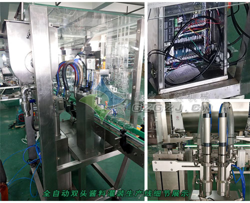 雙頭全自動(dòng)醬料灌裝旋蓋生產(chǎn)線(xiàn)-雙頭全自動(dòng)醬料灌裝機(jī)細(xì)節(jié)