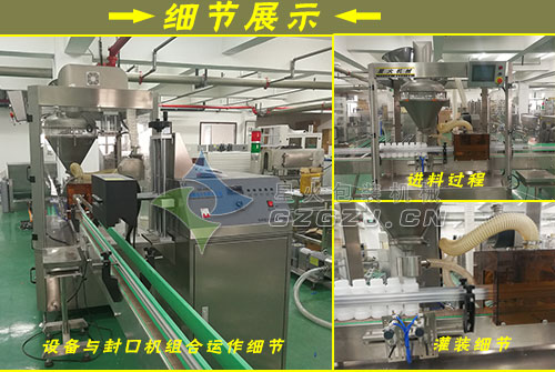 瓶裝鹽自動灌裝生產線細節