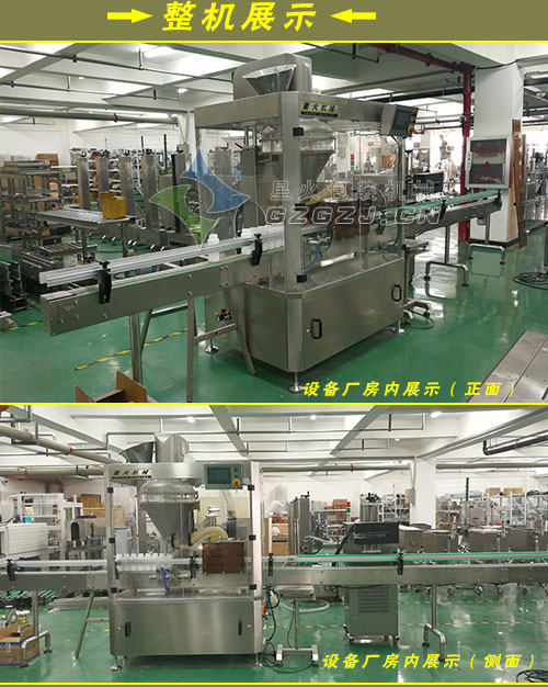 調味鹽灌裝機廠區實拍圖展示