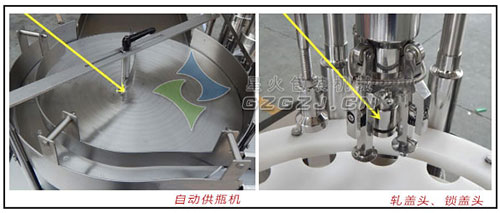 全自動香薰精油灌裝生產線細節展示