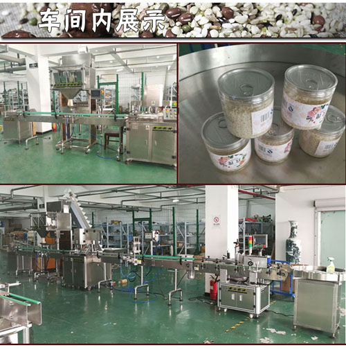 全自動顆粒罐裝包裝生產(chǎn)線車間內(nèi)概況