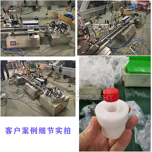 生物試劑灌裝旋蓋機客戶案例以及細節圖